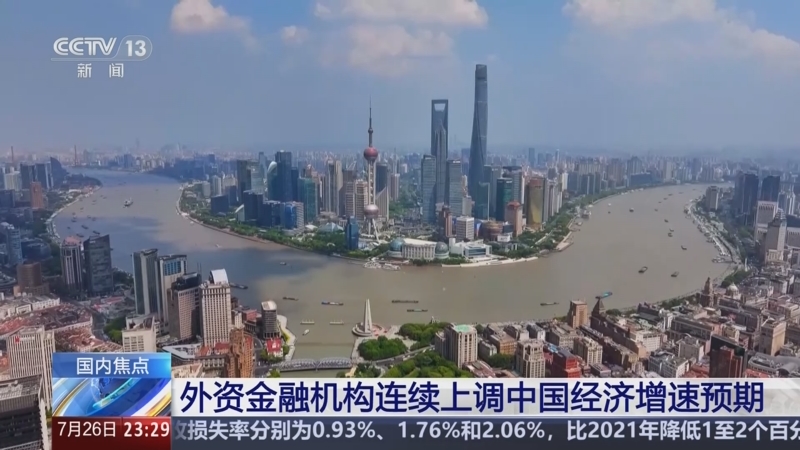 《24小时》 20250726