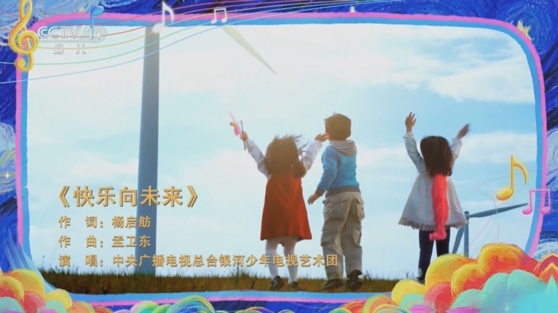 《CMG童声歌会 启航季》 20250730
