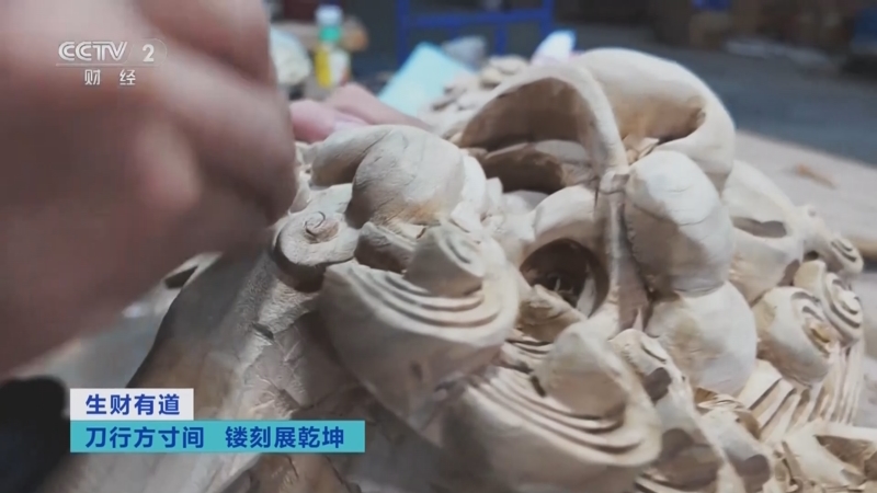 《生财有道》 20250730 刀行方寸间 镂刻展乾坤