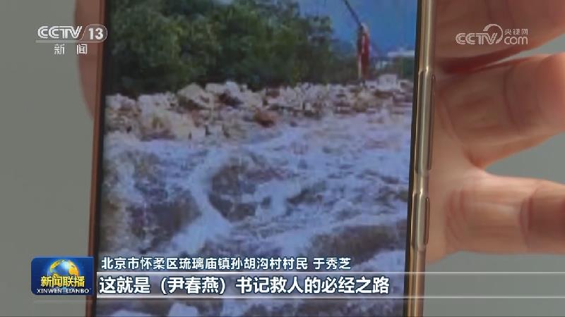 【党旗在基层一线高高飘扬】危急时刻 全力守护群众生命安全