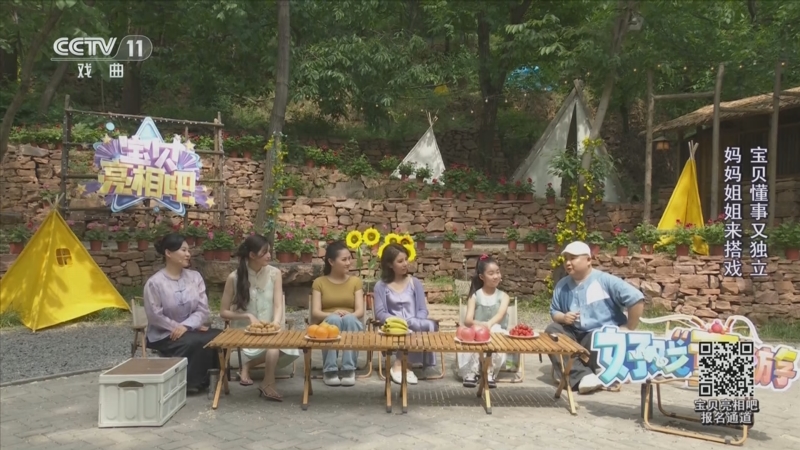 《宝贝亮相吧》 20250803 好戏“童”游