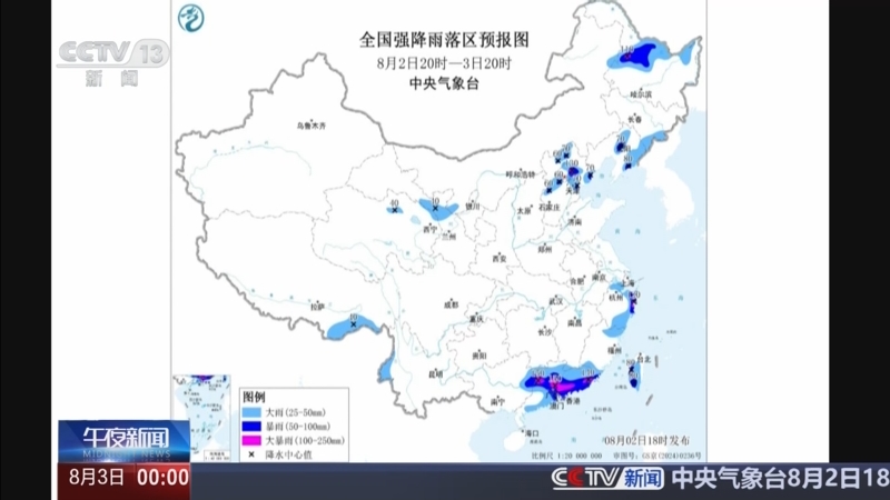 《午夜新闻》 20250803