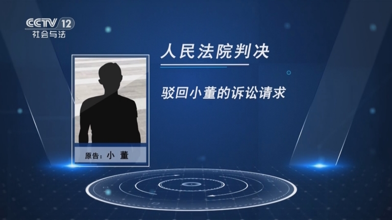 《法律讲堂(生活版)》 20250808 单向爱恋一场空