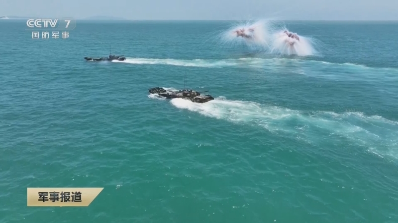 《军事报道》 20250808