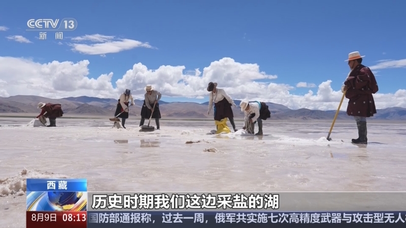 《朝闻天下》 20250809 08:00