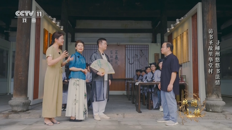 《角儿来了》 20250810 戏游小镇