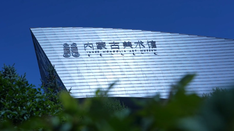 四翁翰墨·世纪典藏——2025中国画名家联展在京开幕