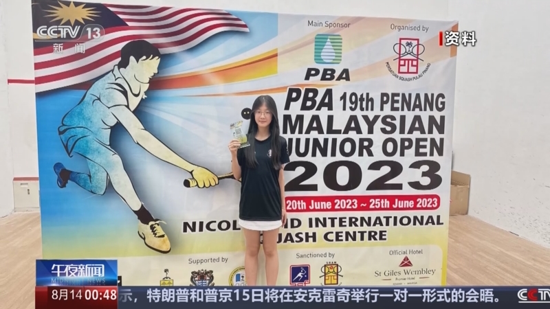 《午夜新闻》 20250814