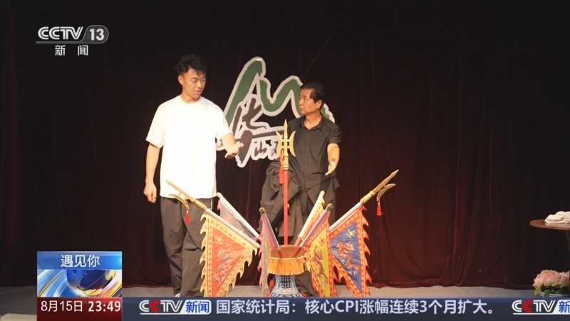 《24小时》 20250815