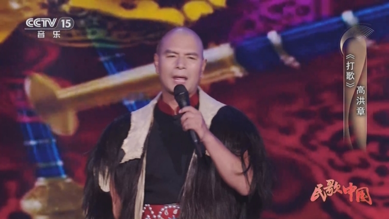 歌曲《打歌》 演唱:高洪章