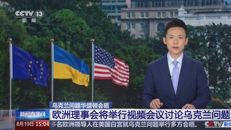 乌克兰电视直播(乌克兰电视直播在线播放)