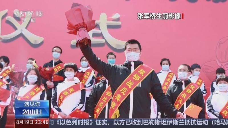 《24小时》 20250819