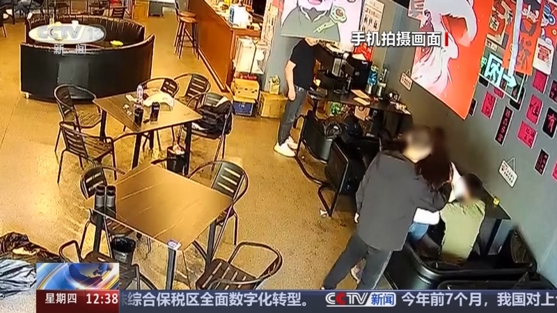 《法治在线》 20250821