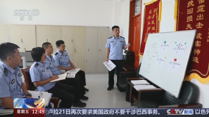 《法治在线》 20250822