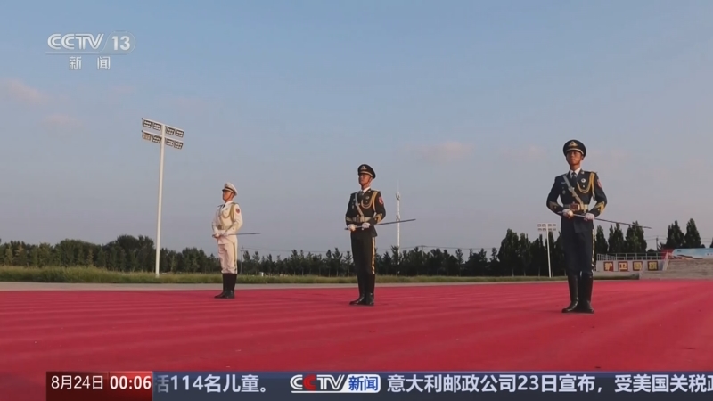 《午夜新闻》 20250824