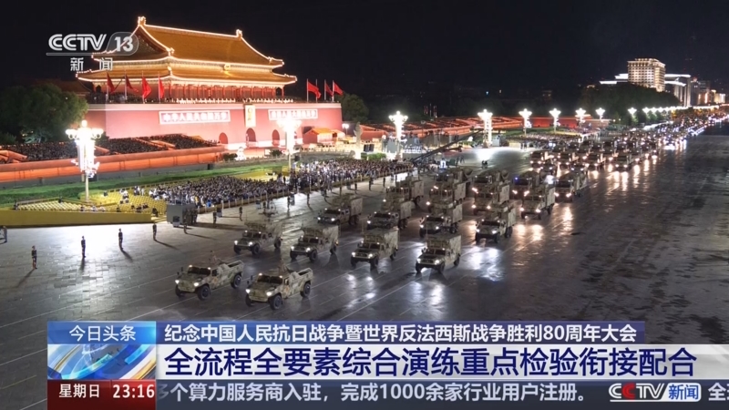 《24小时》 20250824