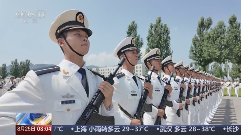 《朝闻天下》 20250825 08:00