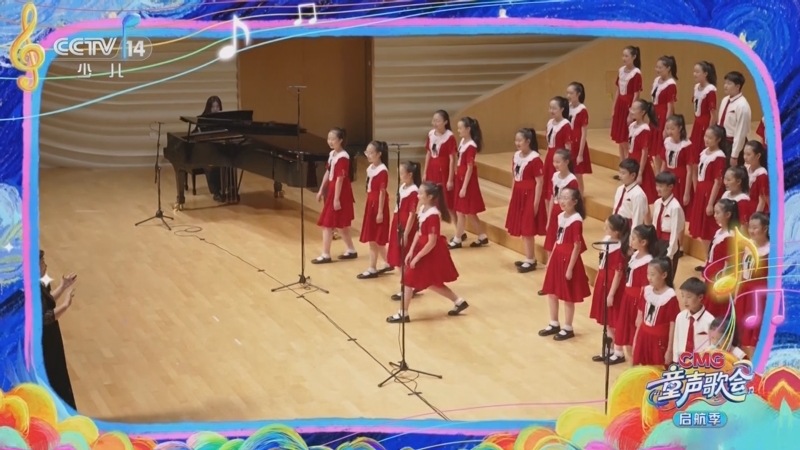 《CMG童声歌会 启航季》 20250826