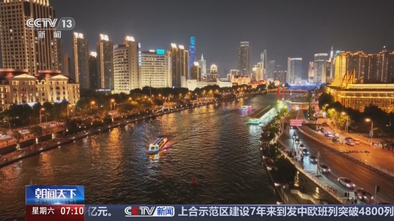 《朝闻天下》 20250830 07:00