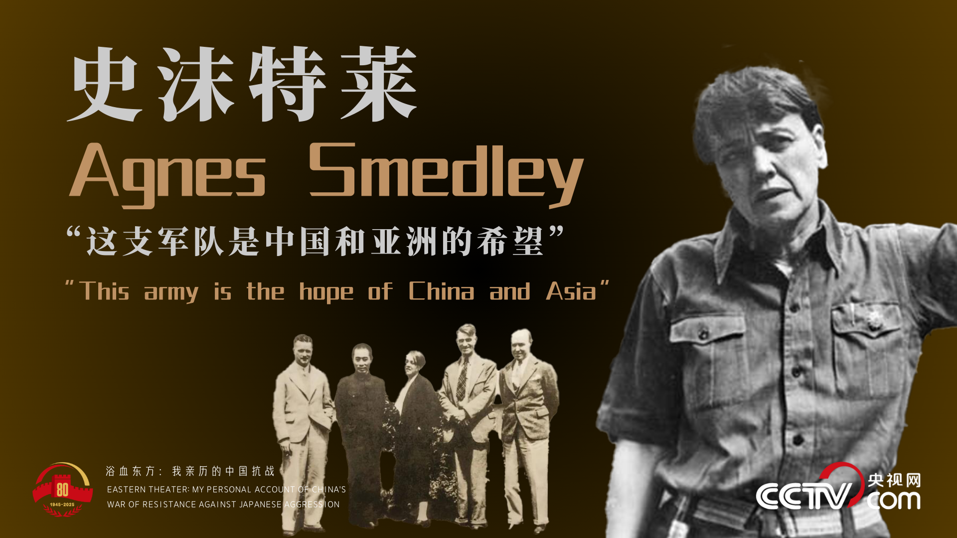 Agnes Smedley: 'This army is the hope of China and Asia'