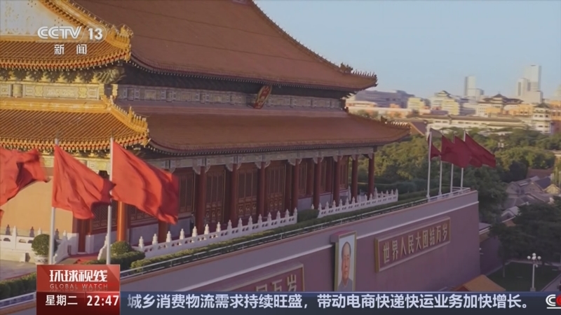 《环球视线》 20250902