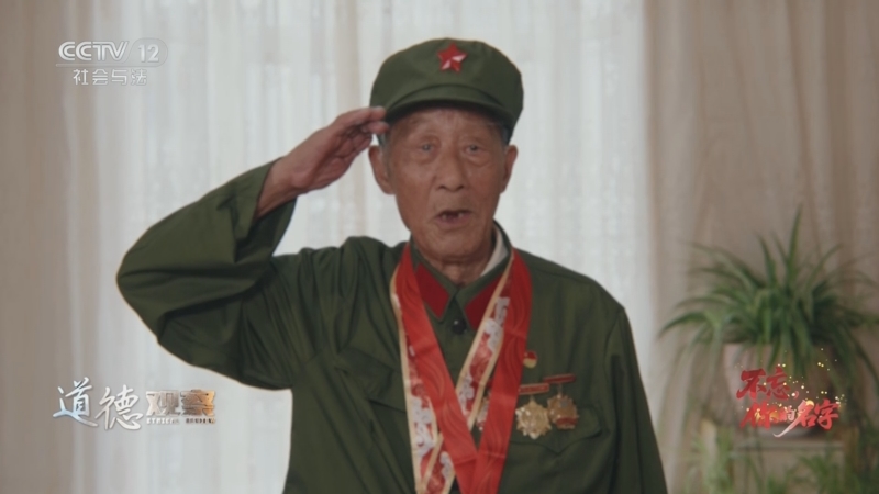 《道德观察(日播版)》 20250904 不忘，你的名字
