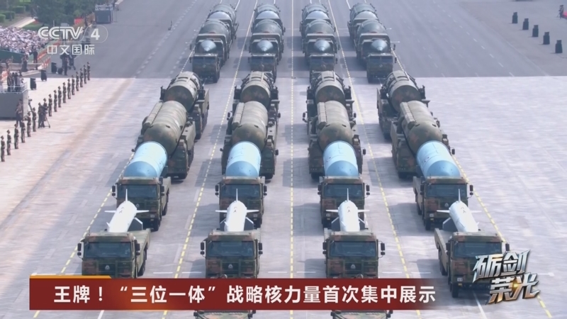 《今日亚洲》 20250904