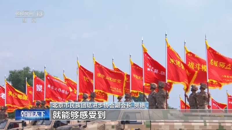 《朝闻天下》 20250906 08:00
