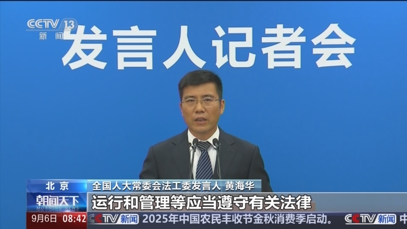 十四届全国人大常委会第十八次会议举行第三次全体会议 审议全国人大常委会执法检查报告、“一府两院”专项工作报告等 赵乐际出席会议