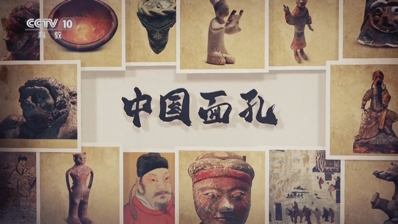 《读书》 20250907 中国面孔