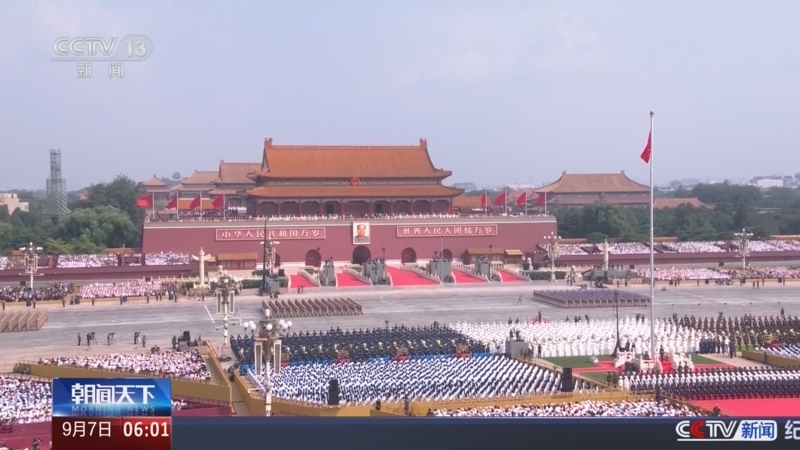 《朝闻天下》 20250907 06:00