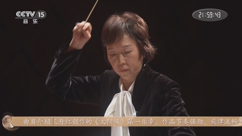 《CCTV音乐厅》 20250908 “国韵流芳”系列音乐会（七）