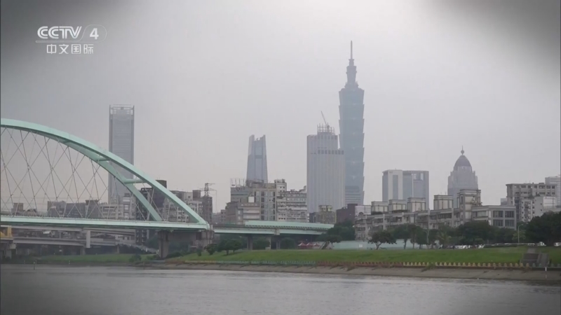《海峡两岸》 20250910