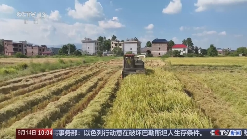 《新闻直播间》 20250914 10:00