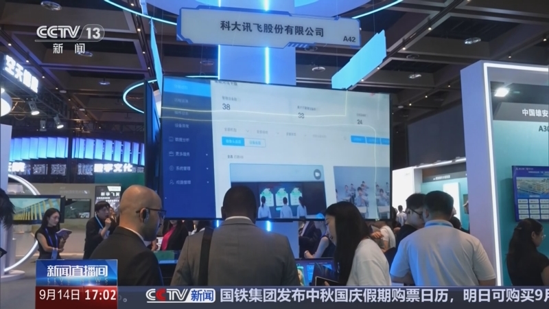 《新闻直播间》 20250914 17:00
