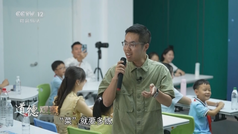 《道德观察(日播版)》 20250914 老师好——哇！我的老师会“魔法”