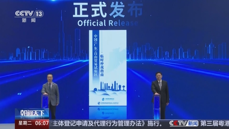 《朝闻天下》 20250916 06:00