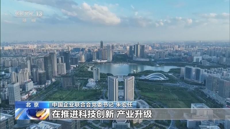 《朝闻天下》 20250916 08:00