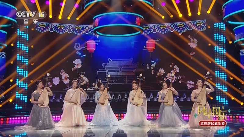 《风华国乐》 20250920