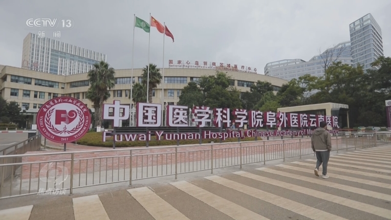 《焦点访谈》 20250921 非凡“十四五” 全方位全周期保障人民健康