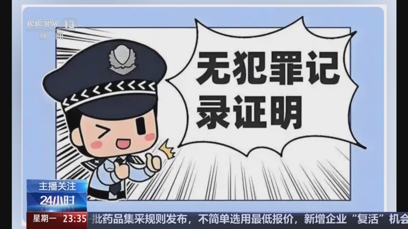 《24小时》 20250922
