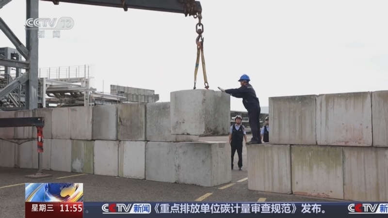 《新闻直播间》 20250924 11:00