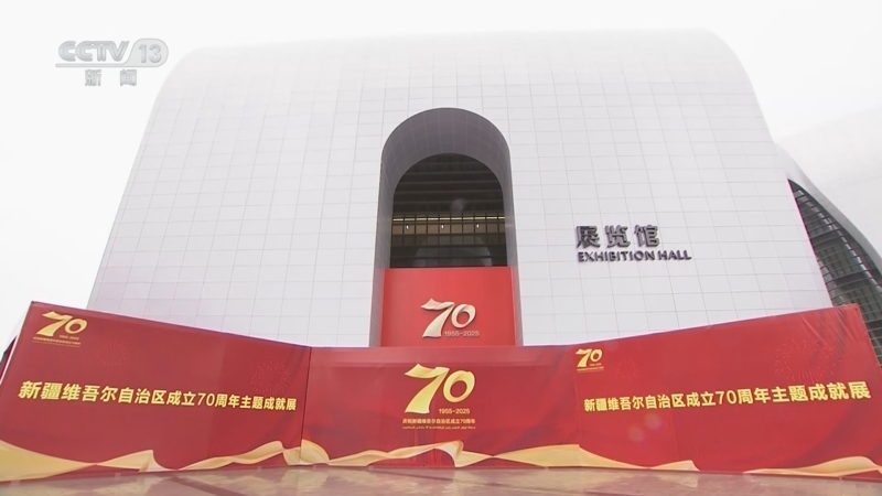 《朝闻天下》 20250925 07:00