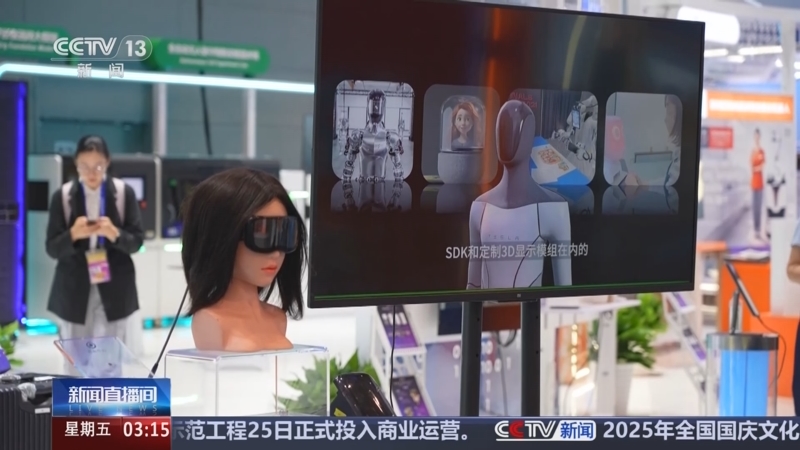 《新闻直播间》 20250926 03:00