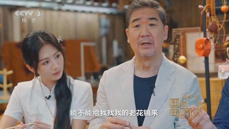 《国家宝藏·周游季》 20250927