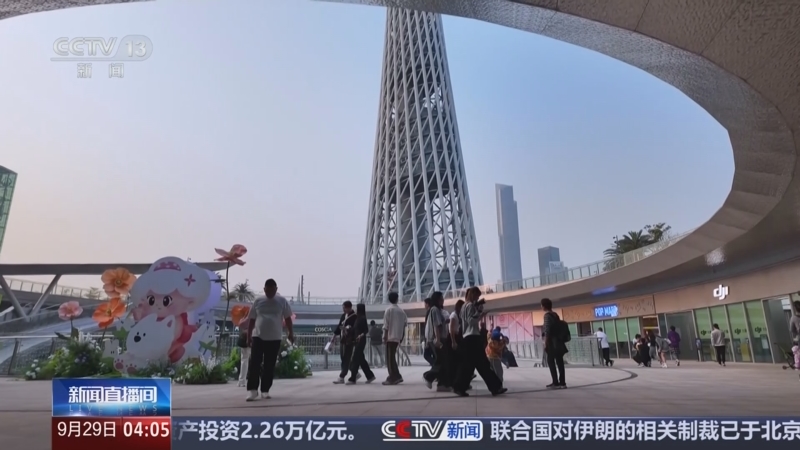 《新闻直播间》 20250929 04:00
