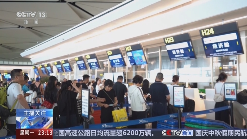 《24小时》 20250929
