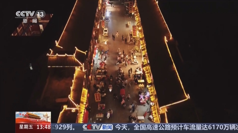 《新闻直播间》 20251003 13:00