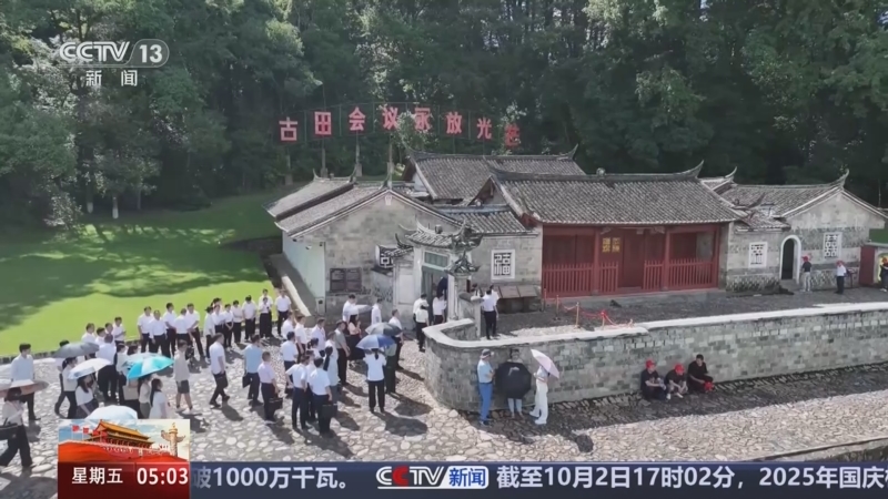 《新闻直播间》 20251003 05:00
