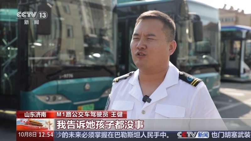 《法治在线》 20251008